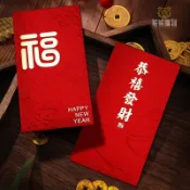 2025新款 激凸紅包 大吉大利 創意個性過年 福字利是封 客製化訂製logo 熊熊客製 春節禮物 紅包袋 過年必備 送