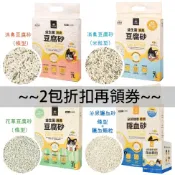 單包動物雲 汪喵星球益生菌消臭豆腐砂 條型/米粒型/森林條型 7L /隱血砂條型2.7kg