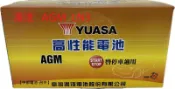 【中部電池-台中】AGM LN3 湯淺YUASA 70AH 啟停I STOP怠速熄火 L3 N70 A7 E39汽車電瓶