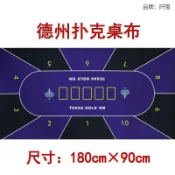全球選品1館 生活百貨 德州撲克桌布 桌墊 澳人位 撲克檯布 *