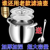🐷【食品級不鏽鋼帶濾網】豬油罐｜雙耳豬油鍋帶蓋｜家用大容量豬油桶｜不鏽鋼材質＋雙耳帶蓋｜一罐即用 煉油儲油一次搞定