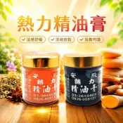安欣金獎一條根熱力精油膏 100g 金獎一條根 一條根精油 熱力精油膏 精油霜 精油膏 安欣二姑 根香批發舘
