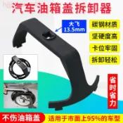 ❤️推薦❤️汽車油箱蓋拆卸器大眾奔馳寶馬奧迪路虎汽油泵油泵蓋油箱拆裝扳手