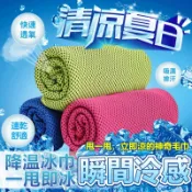 【台灣🔥熱銷】涼感巾 冰涼巾 冰毛巾 冰巾 瞬間冷感毛巾 降溫吸汗毛巾 運動毛巾   魔術冰巾 冰涼