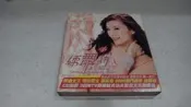 樂庭(台語)謝金燕-練舞功(CD+VCD+外紙盒)(男歡女愛,甲你跳舞,離別車站)