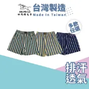 OKPOLO 平口直條四角褲-1件 男性內褲 平口內褲 男內褲 男生內褲 透氣內褲 男性內褲 男生四角褲 成人四角褲