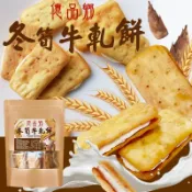 🌟團購批發小舖🌟億品鄉冬筍牛軋餅 億品鄉南庄隱藏糕點 桂花印鑑糕150g(純素)