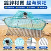 ✨台灣出貨✨趕海工具 挖蛤蜊網耙 花蛤黃蜆採集器 帶網兜沙灘工具 鍍鋅焊接網耙 趕海專用耙子 海邊挖貝工具 戶外捕撈用品
