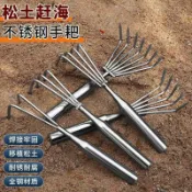 🔥限時特賣🔥不鏽鋼一體鋼柄耙子 鬆土海鮮園林耙 土蛤蜊工具趕海工具蜆子農用 園藝多爪耙鬆土耙 鬆土小耙子 園藝多爪耙