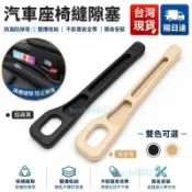 ✨台灣現貨 隔日達✨適用於福特庫加 Kuga 汽車座椅縫隙塞 車用收納防漏條 雙槽置物 不影響安全帶 米杏黑色可選