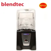 美國製Blendtec數位調理機果汁機冰沙機CONNOISSEUR 825福利品(美國原廠貨)