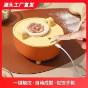 【可開統編】全自動包餃子神器電動家用小型餃子機水餃專用包餃子器包餃子模具