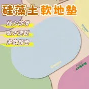 隔日到貨⚡矽藻土軟地墊 防滑地墊 簡約風地墊 吸水速乾 吸水地墊 硅藻軟墊 浴室地墊 廚房地墊 腳踏軟墊 吸水墊 地墊