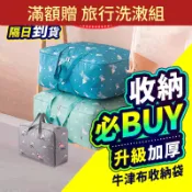 【折折小舖】600D加厚牛津布棉被袋 (防水防潮/超大容量) 衣物收納袋 搬家打包袋 棉被收納 整理箱