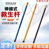 【全球優品匯】游泳池救生桿泳池伸縮桿不銹鋼玻璃鋼救援船用打撈3米5米桿