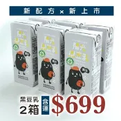 【台灣好農】(2箱組)國產陽光樂豆乳 - 黑豆乳 (24罐/箱)