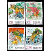 中國古典小說郵票－西遊記**特377（86年）/特480（94年）/特546（99年）/特562（100年）