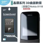 GOR 諾基亞 晶鑽系列 Nokia 8110 3D曲面 全覆蓋 全滿版 PET 軟膜 保護貼