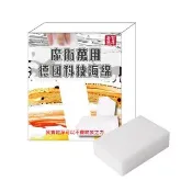 【百年薔薇】奈米科技海綿(30個/包 新一代再升級/魔術神奇去汙)