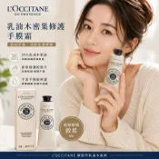 Happylifepro L'OCCITANE 歐舒丹 乳油木密集修護手膜霜-新版 50ml 乳油木果油 護手霜 手膜霜 手部保養 保濕護手