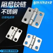 熱銷 304不銹鋼阻尼轉軸定位鉸鏈 隨意停定位扭矩力合頁2/3寸止動鉸鏈