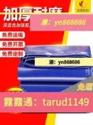 免運☑️防雨布防曬防水刀刮布貨車雨布篷布油布塑料布帆布棚布魚池布苫布
