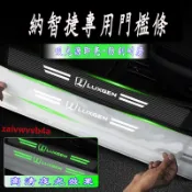 納智捷 門檻條 夜光門檻條 防踩迎賓踏板 S3 S5 U5 U6 Luxgen7 U7 V7 M7 通用