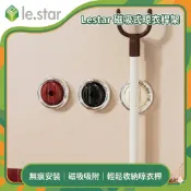Lestar 磁吸式晾衣桿收納架 磁吸晾衣桿收納架 撐衣桿掛鉤 曬衣桿支撐架 陽台收納架 免打孔掛鉤 浴室工具收納