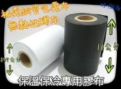 【好朋友】含稅 保溫膠布 美化布 白膠布 不黏膠布 冷氣銅管包覆 被覆銅管膠布 無黏性 膠布 冷凍 保溫布 無黏性膠膜