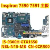 【可急件】DELL戴爾 Inspiron 7590 7591 主板  I5-9300H GTX1650 0CRR00