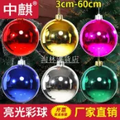 淘林雜貨店✌中麒圣誕球亮光球圣誕樹裝飾品商場店鋪酒吧吊頂圣誕元旦春節彩球