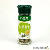 小磨坊WD 百里香葉13g (含瓶重143g) / 瓶
