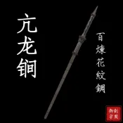 【御宗】狄仁傑 亢龍锏 百煉花紋鋼 龍泉劍 手工劍  黃銅裝 實心鋼 十八般兵器 四大天王 奇門鋼 收藏送禮 未開刃
