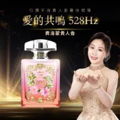 【雨揚珍品】引爆宇宙貴人能量信號彈-費洛蒙貴人香水 (愛的共鳴 528Hz)+加贈《愛的共鳴粉水晶項鍊1條》