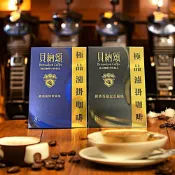 (店+)貝納頌 經典濾掛咖啡 8入 曼特寧 哥倫比亞 中深烘焙 濾掛式 辦公室咖啡 928福利社