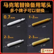 💥台灣優選💥廣納丙烯馬克筆筆芯油漆筆尖替換筆頭尼龍筆頭聚酯縴維筆頭通用型