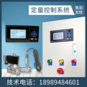 悠悠百貨 【台灣公司】液體定量控制器加水流量定量控制儀系統食品流量計自動渦輪流量計