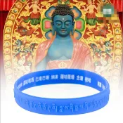 【不動明王/不動佛/不動如來 心咒】護身矽膠手環 19cm 藍色 [71037]