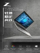 HP/惠普 工作站 zbook 15 17寸 G5 G6圖形筆電3D設計師二手