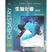 [華通書坊]生物化學(9版)Biochemistry 張立雪(Campbell) 偉明 9789579282857