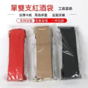 單雙支紅酒禮品紙袋加厚手提葡萄酒牛皮酒袋單支酒盒印刷logo