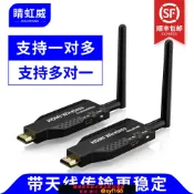 雲源優品 {可打統編 保固一年}HDMI無線延長器高清視頻傳輸50米無線傳輸器一發多收同屏器投屏器