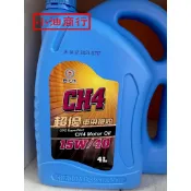 中油國光牌機油 超優車用機油CH4 15W40 超優15W-40 取代CG4，柴油車用