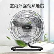 【3C驗證】美的工業風扇趴地扇強力電風扇臺式大功率落地家用工地坐爬地電扇電風扇 落地扇 吊扇 壁扇 工業風扇