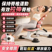 【有效拉伸脊椎】健腹美背機 家用挺腰機 健腹機 美背機 挺腰機 健美機 頂腰開背器 腰部放松器 瑜伽訓練器