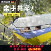 家家好購 【台灣公司 可開發票】德國兒童防蚊蟲吊床戶外防側翻露營成人秋千野外帶蚊帳雙人大吊床