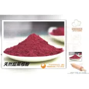 【幸福烘焙材料】天然食用色粉 特級100% 甜菜根粉 天然色素