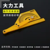 阿嫲的百寶屋 直供塑料萬能量角器遊標角度尺四分儀角度木工尺{鑫弘-工葉電器}可開發票