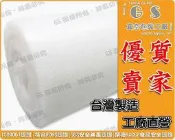 GS-N3 氣泡捲透明小氣泡布30cm*80Y 一捲113元 氣泡紙電子無塵室包裝袋抗靜電EPE發泡板軟桌墊