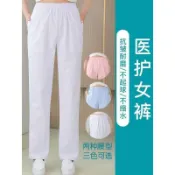 現省更多✅南丁格爾護士褲白色工作褲女加厚鬆緊腰孕婦護士服醫生護人員褲子DG4B